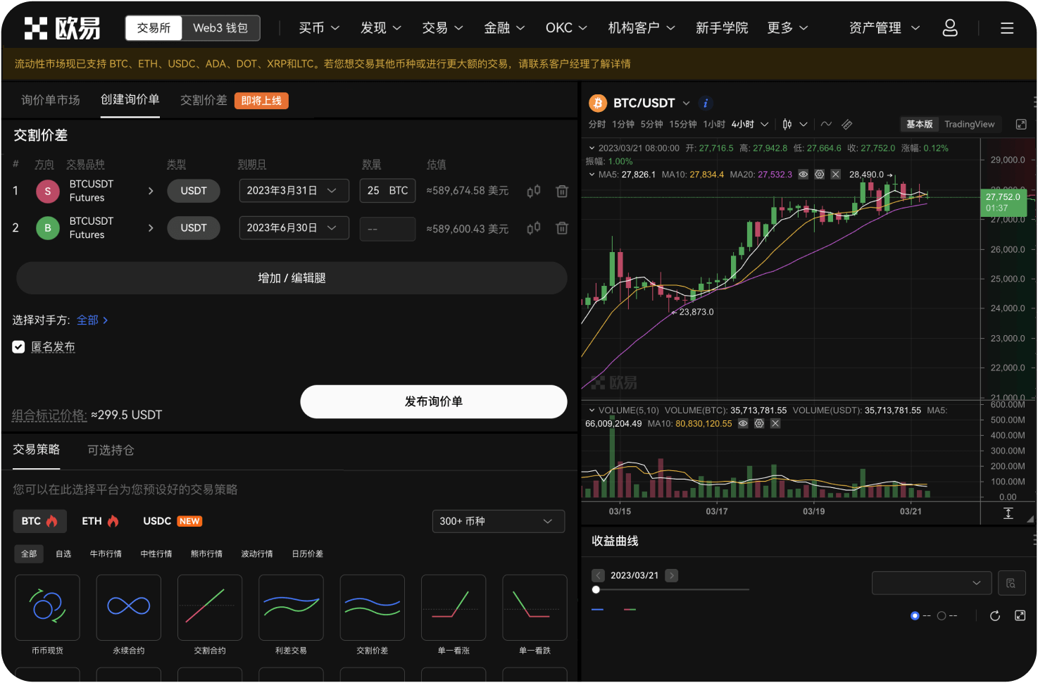 官网的账户安全等级怎么看
